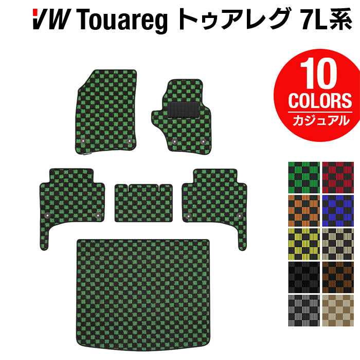 VW フォルクスワーゲン トゥアレグ 7L系 フロアマット+トランクマット ラゲッジマット ◆カジュアルチェック HOTFIELD
