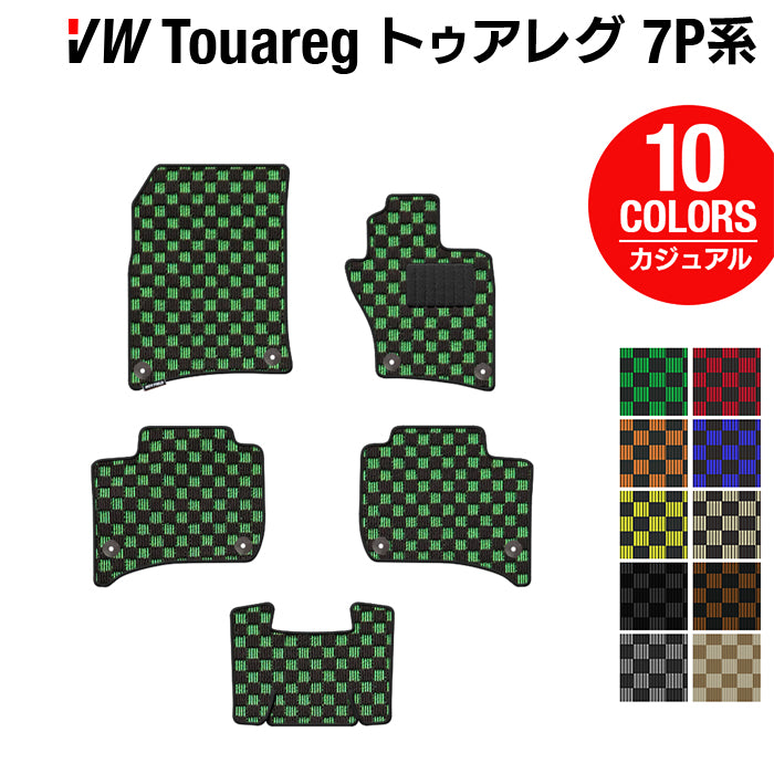 VW フォルクスワーゲン トゥアレグ 7P系 フロアマット ◆カジュアルチェック HOTFIELD
