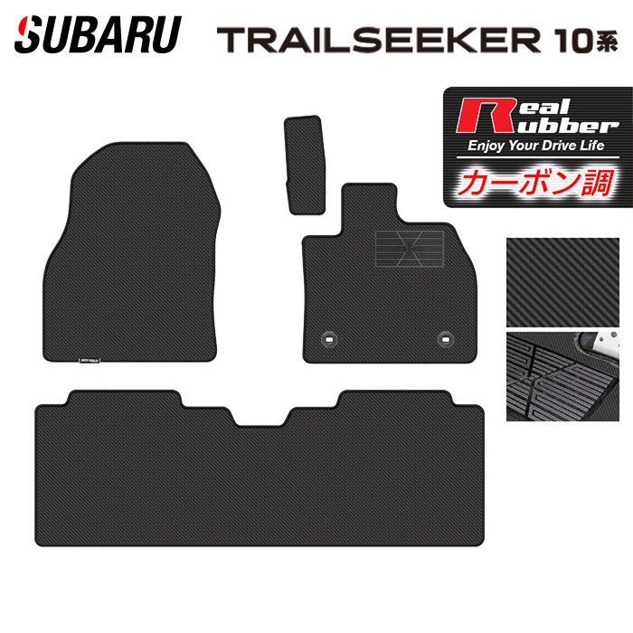 スバル 新型 トレイルシーカー 10系 フロアマット ◆カーボンファイバー調 リアルラバー 日本製 HOTFIELD