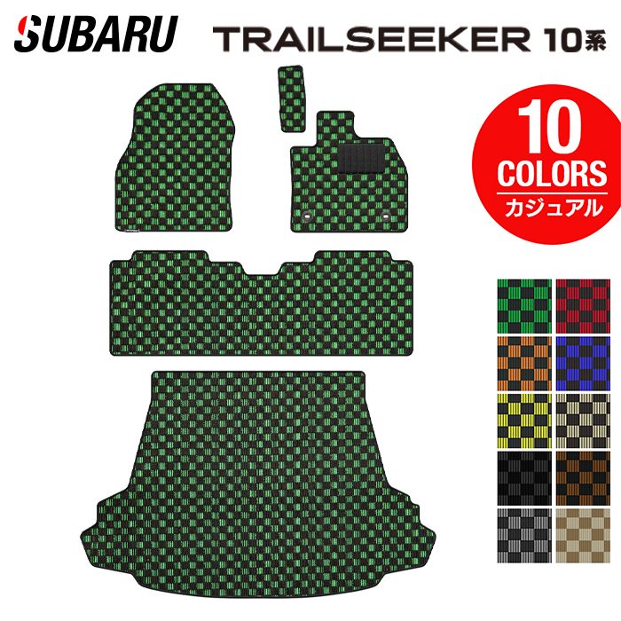 スバル 新型 トレイルシーカー 10系 フロアマット+トランクマット ラゲッジマット ◆カジュアルチェック 日本製 HOTFIELD
