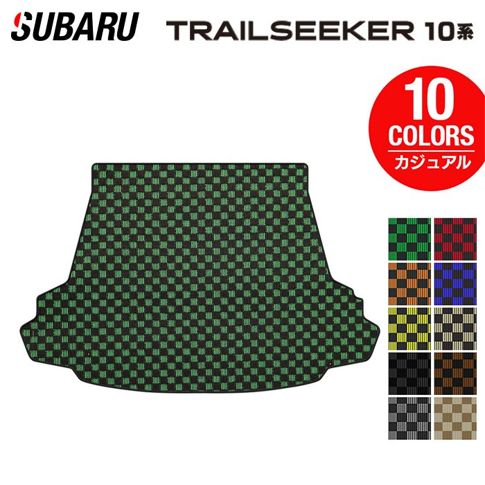 スバル 新型 トレイルシーカー 10系 トランクマット ラゲッジマット ◆カジュアルチェック 日本製 HOTFIELD