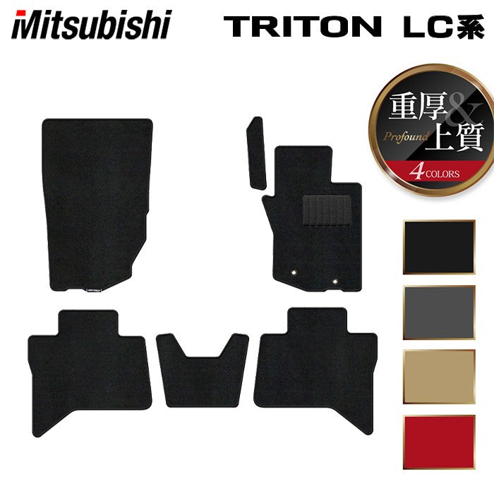 三菱 新型 トライトン LC系 フロアマット ◆重厚Profound HOTFIELD