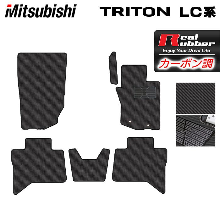 三菱 新型 トライトン LC系 フロアマット ◆カーボンファイバー調 リアルラバー HOTFIELD