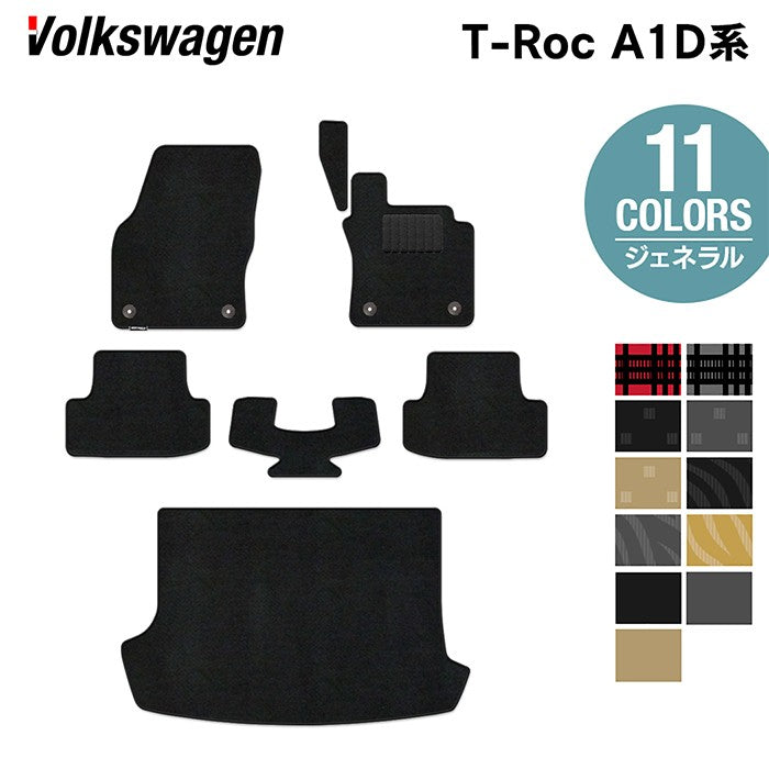 VW フォルクスワーゲン T-Roc Tロック(A1D系) フロアマット+トランクマット ラゲッジマット ◆ジェネラル 日本製 HOTFIELD