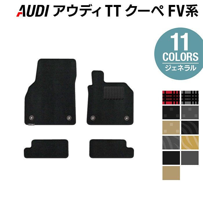 AUDI アウディ TTクーペ FV系 フロアマット ◆ジェネラル HOTFIELD