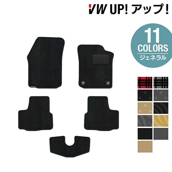 VW フォルクスワーゲン アップ! UP フロアマット ◆ジェネラル HOTFIELD