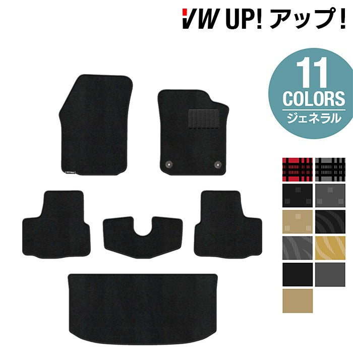 VW フォルクスワーゲン アップ! UP フロアマット+トランクマット ラゲッジマット ◆ジェネラル HOTFIELD