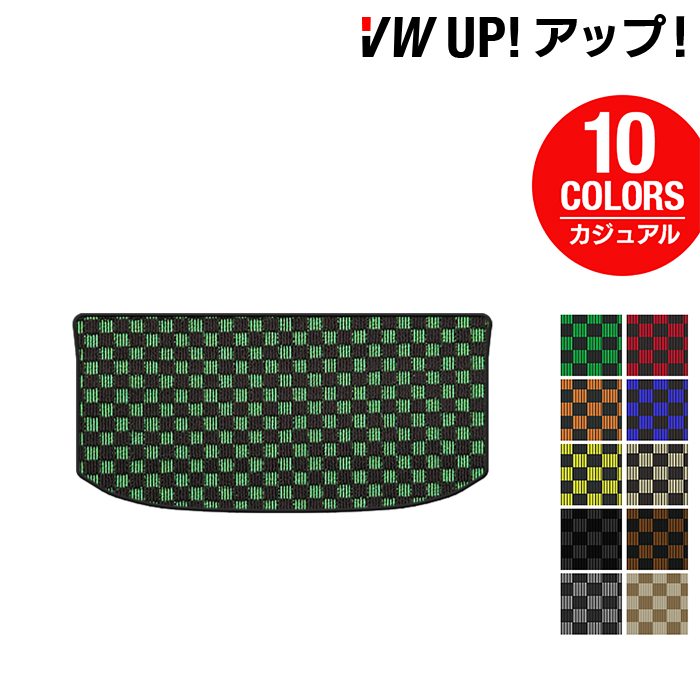 VW フォルクスワーゲン アップ! UP トランクマット ラゲッジマット ◆カジュアルチェック HOTFIELD