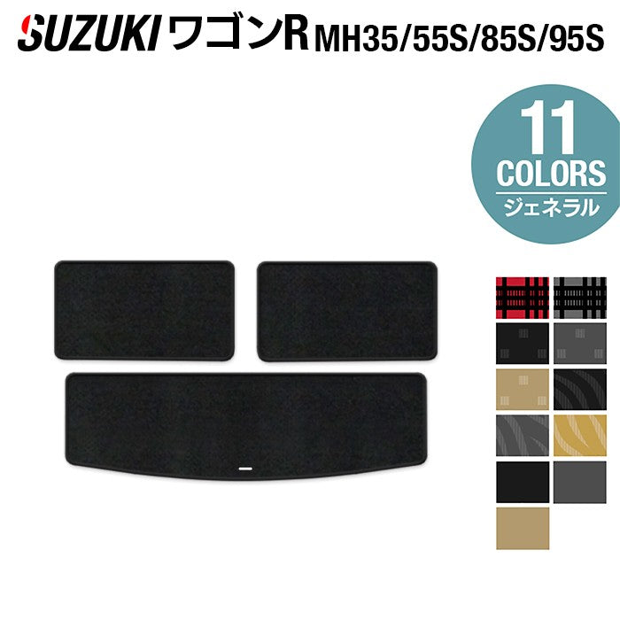 スズキ 新型 ワゴンR MH35S MH55S MH85S MH95S トランクマット ラゲッジマット ◆ジェネラル HOTFIELD