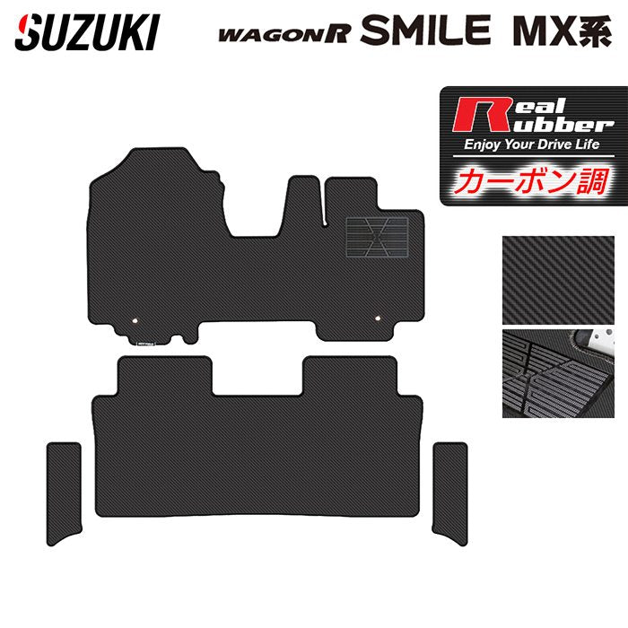 スズキ 新型 ワゴンRスマイル MX系 フロアマット+ステップマット ◆カーボンファイバー調 リアルラバー HOTFIELD