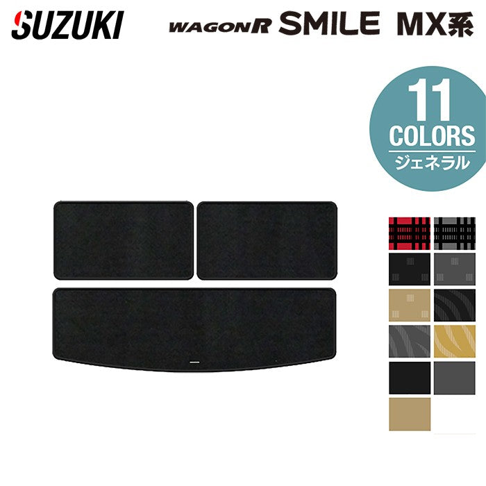 スズキ 新型 ワゴンRスマイル MX系 トランクマット ラゲッジマット ◆ジェネラル HOTFIELD