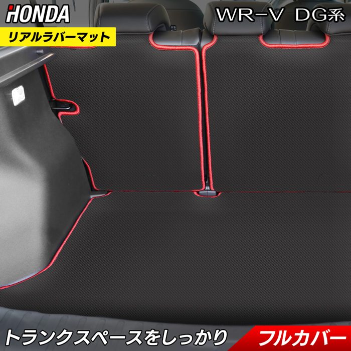 ホンダ 新型 WR-V wrv DG系 ラゲッジルームマット カーボンファイバー調 リアルラバー 送料無料 HOTFIELD