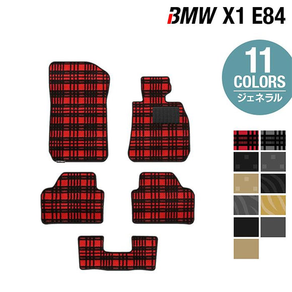 BMW X1 (E84) フロアマット ◆ジェネラル HOTFIELD