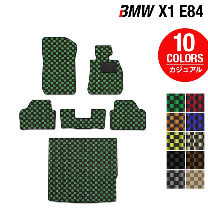 BMW X1 (E84) フロアマット+トランクマット ラゲッジマット ◆カジュアルチェック 日本製 HOTFIELD