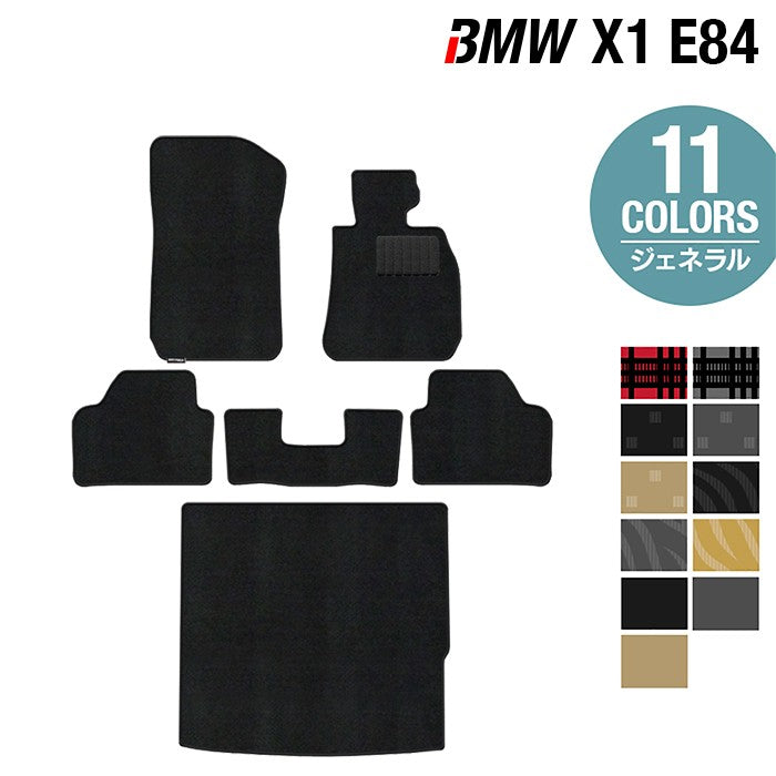 BMW X1 (E84) フロアマット+トランクマット ラゲッジマット ◆ジェネラル 日本製 HOTFIELD