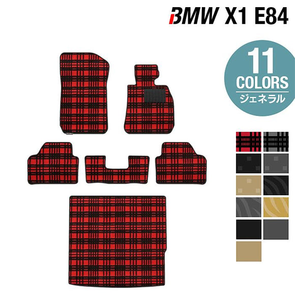 BMW X1 (E84) フロアマット+トランクマット ラゲッジマット ◆ジェネラル HOTFIELD