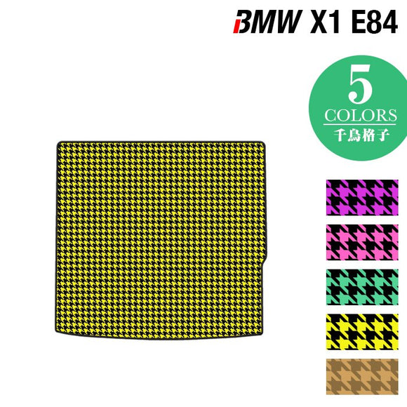 BMW X1 (E84) トランクマット ラゲッジマット ◆千鳥格子柄 HOTFIELD