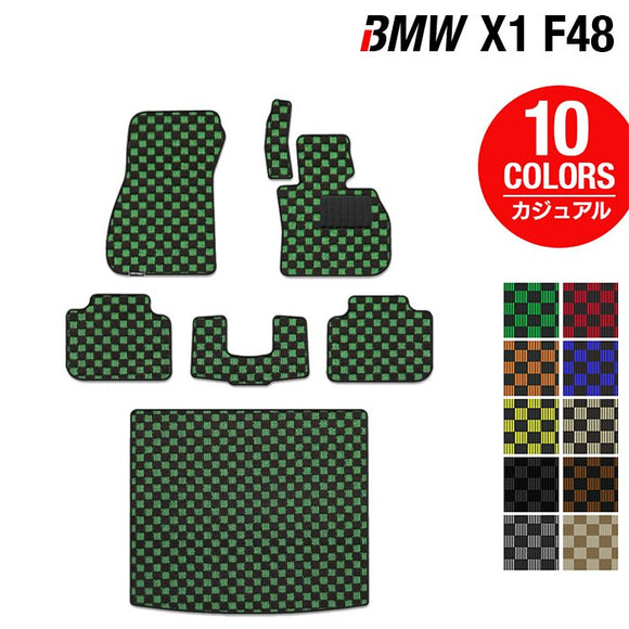 BMW X1 (F48) フロアマット+トランクマット ラゲッジマット ◆カジュアルチェック HOTFIELD