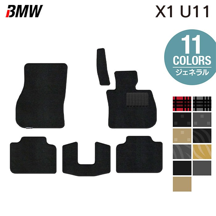 BMW 新型 X1 (U11) フロアマット ◆ジェネラル HOTFIELD