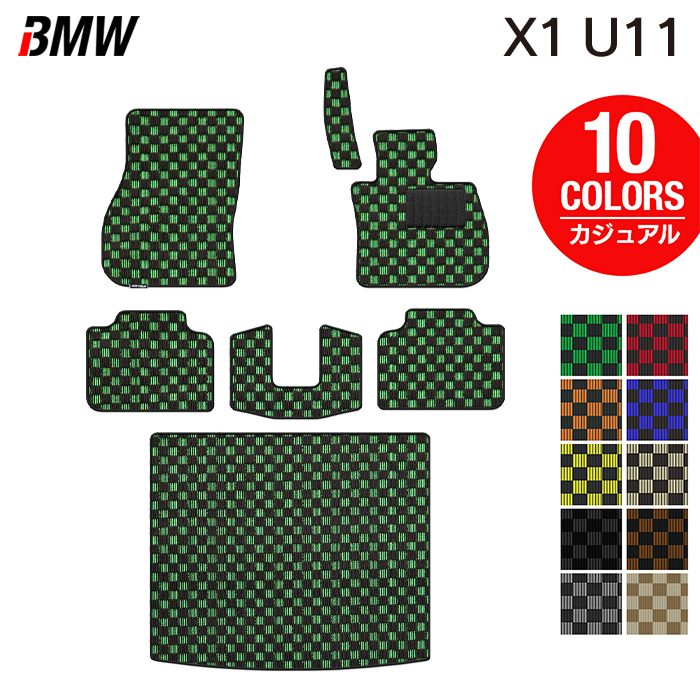 BMW 新型 X1 (U11) フロアマット+トランクマット ラゲッジマット ◆カジュアルチェック 日本製 HOTFIELD