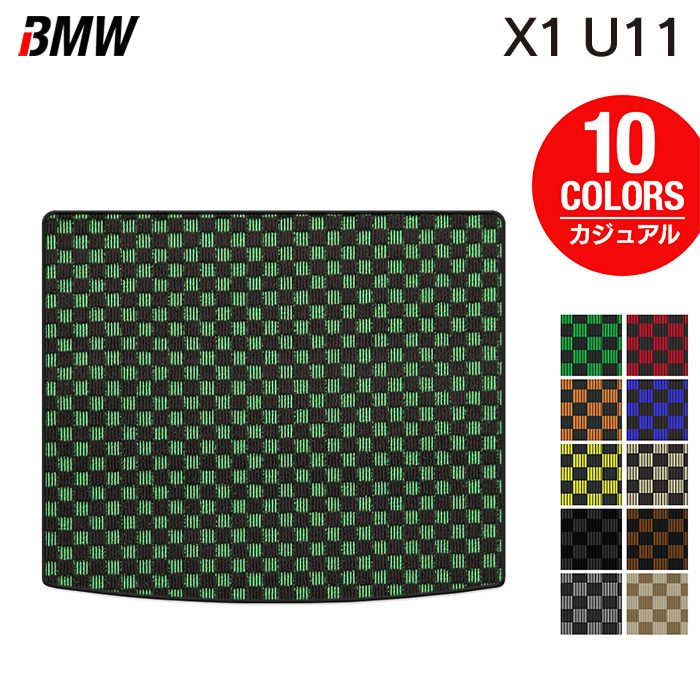 BMW 新型 X1 (U11) トランクマット ラゲッジマット ◆カジュアルチェック 日本製 HOTFIELD