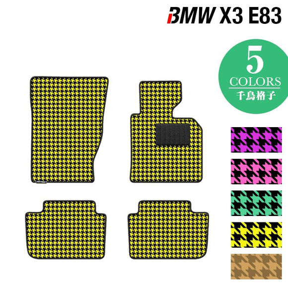 BMW X3 (E83) フロアマット ◆千鳥格子柄 HOTFIELD