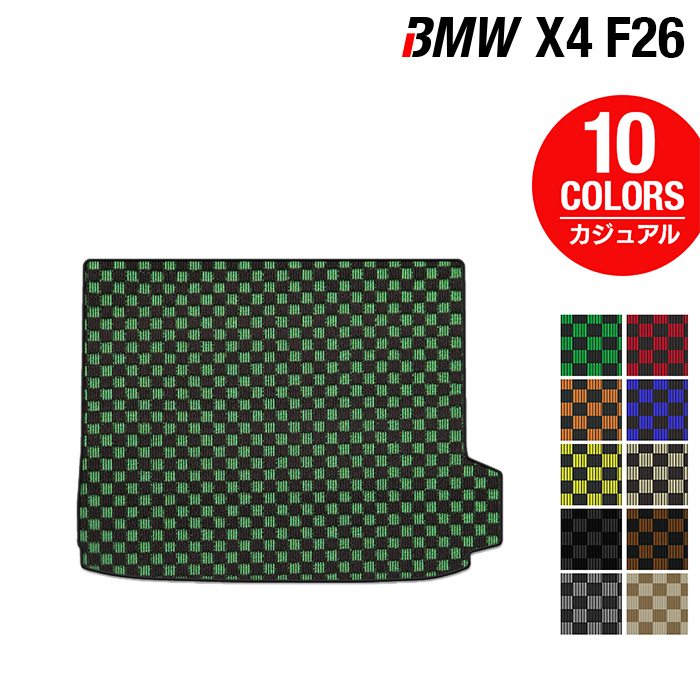 BMW X4 (F26) トランクマット ラゲッジマット ◆カジュアルチェック 日本製 HOTFIELD