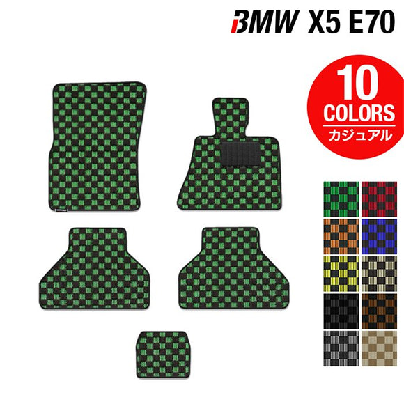 BMW X5 (E70) フロアマット ◆カジュアルチェック HOTFIELD