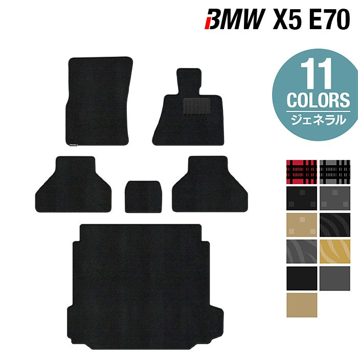 BMW X5 (E70) フロアマット+トランクマット ラゲッジマット ジェネラル◆ HOTFIELD
