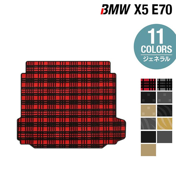 BMW X5 (E70) トランクマット ラゲッジマット ◆ジェネラル HOTFIELD