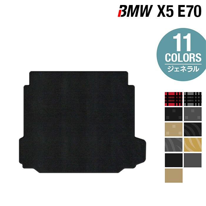 BMW X5 (E70) トランクマット ラゲッジマット ◆ジェネラル HOTFIELD