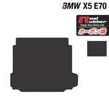 BMW X5 (E70) トランクマット ラゲッジマット ◆カーボンファイバー調 リアルラバー HOTFIELD