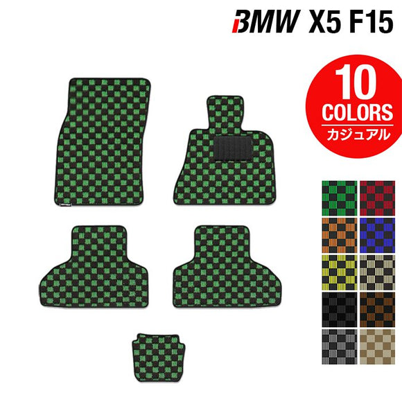 BMW X5 (F15) フロアマット ◆カジュアルチェック HOTFIELD