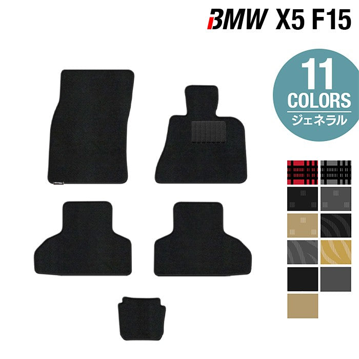 BMW X5 (F15) フロアマット ◆ジェネラル HOTFIELD