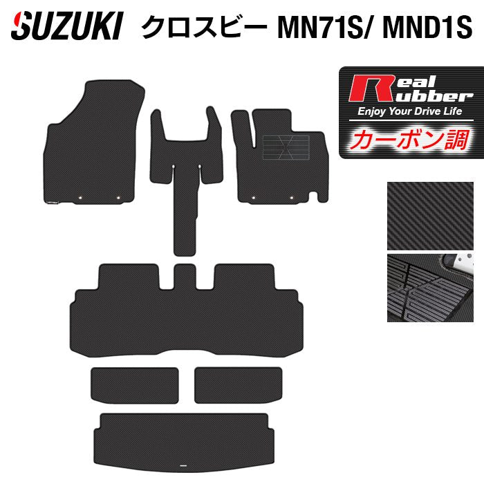 スズキ XBEE 新型対応 クロスビー MN71S MND1S フロアマット+トランクマット ラゲッジマット ◆カーボンファイバー調 リアルラバー HOTFIELD
