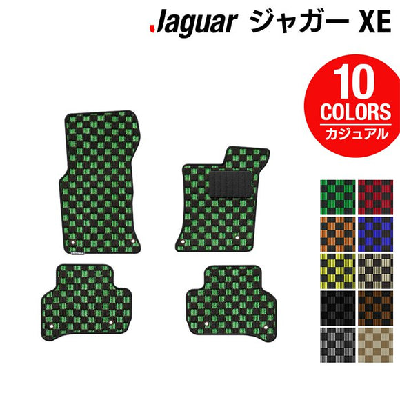 ジャガー JAGUAR XE フロアマット ◆カジュアルチェック HOTFIELD