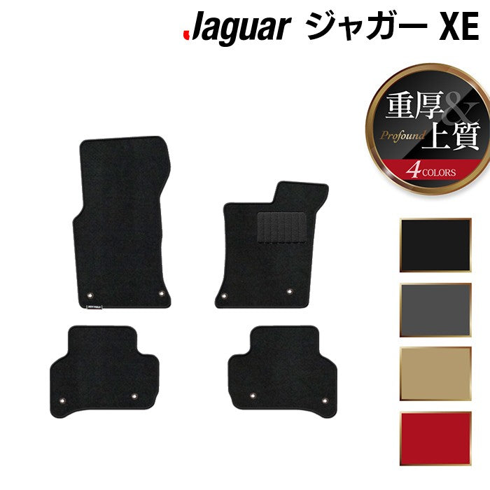 ジャガー JAGUAR XE フロアマット ◆重厚Profound HOTFIELD