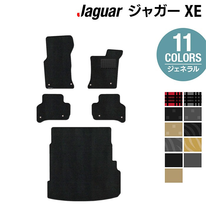 ジャガー JAGUAR XE フロアマット+トランクマット ラゲッジマット ◆ジェネラル 日本製 HOTFIELD