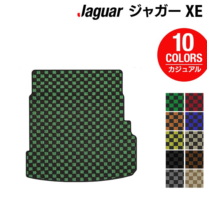 ジャガー JAGUAR XE トランクマット ラゲッジマット ◆カジュアルチェック 日本製 HOTFIELD