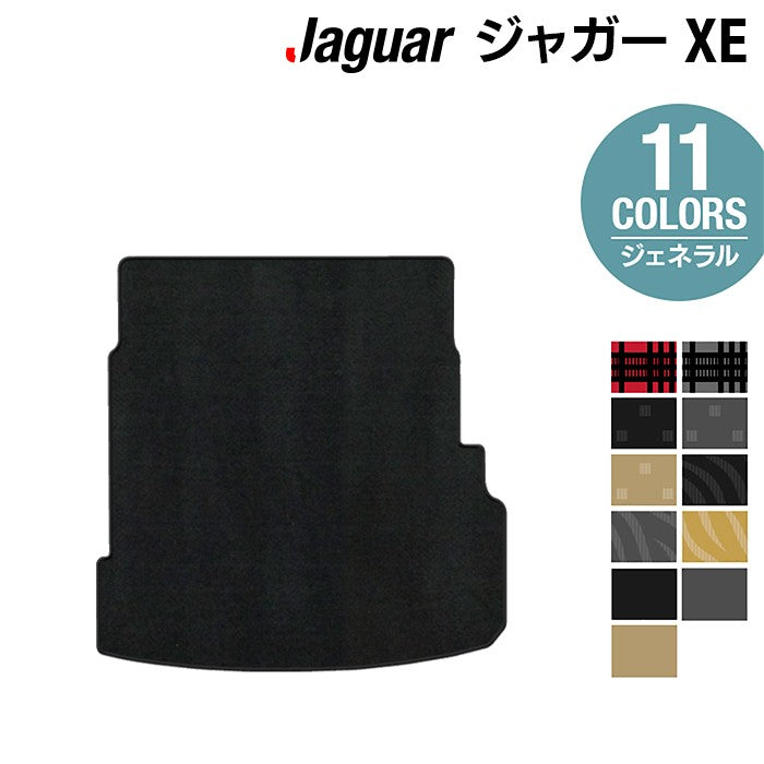 ジャガー JAGUAR XE トランクマット ラゲッジマット ◆ジェネラル 日本製 HOTFIELD