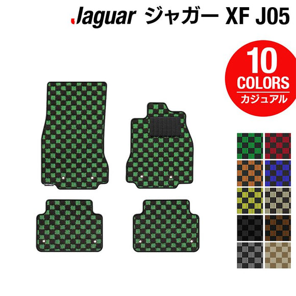ジャガー XF (J05) フロアマット ◆カジュアルチェック HOTFIELD