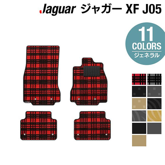 ジャガー XF (J05) フロアマット ◆ジェネラル HOTFIELD