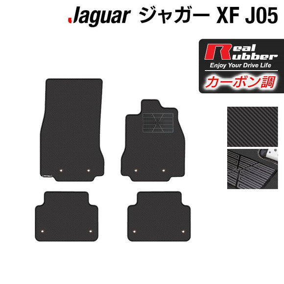 ジャガー XF (J05) フロアマット ◆カーボンファイバー調 リアルラバー HOTFIELD