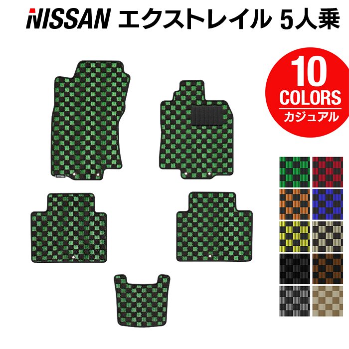 日産 エクストレイル T32系 5人乗用 (ハイブリッド対応) フロアマット ◆カジュアルチェック 日本製 HOTFIELD