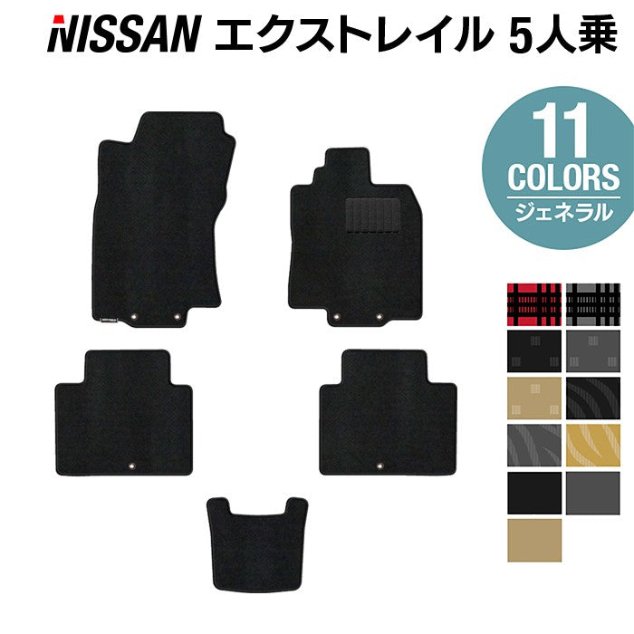 日産 エクストレイル T32系 5人乗用 (ハイブリッド対応) フロアマット ◆ジェネラル 日本製 HOTFIELD
