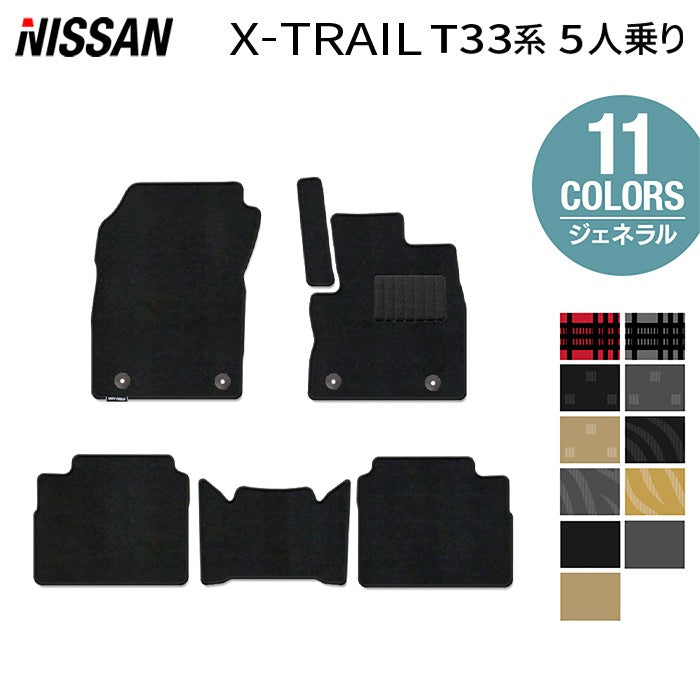 日産 新型 エクストレイル T33系 5人乗用 e-power 2025年9月~にも対応 フロアマット ◆ジェネラル HOTFIELD