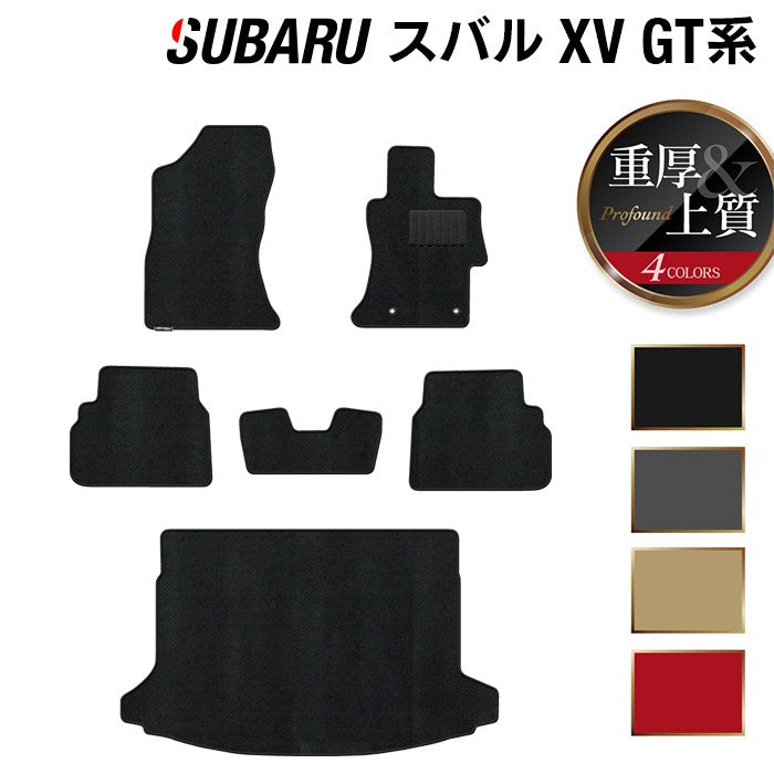 スバル XV GT系 フロアマット+トランクマット ラゲッジマット ◆重厚Profound HOTFIELD