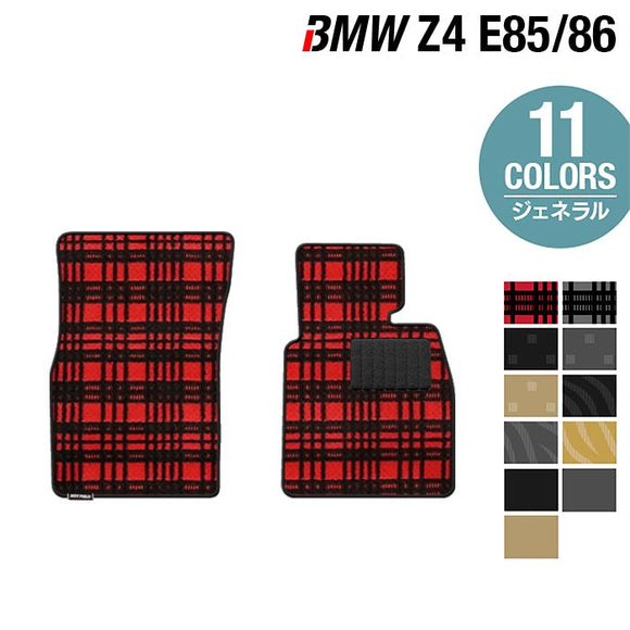 BMW Z4 (E85/E86) フロアマット ◆ジェネラル HOTFIELD