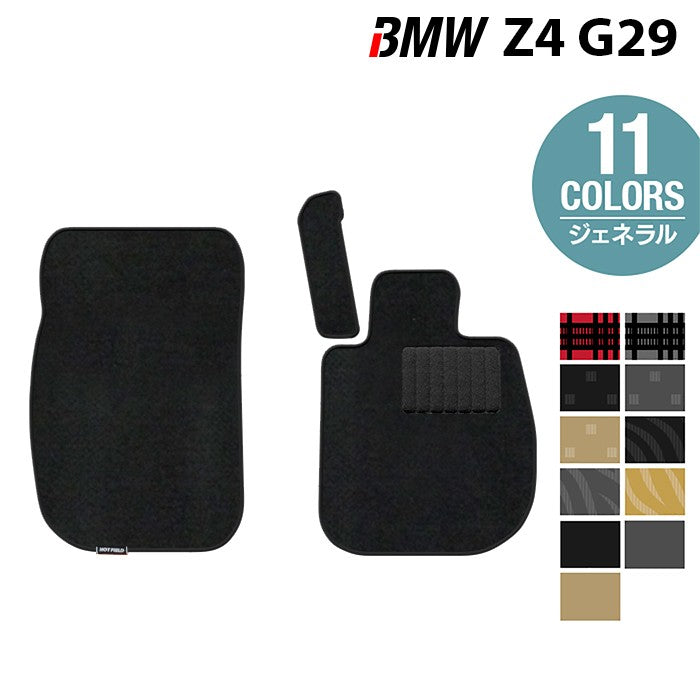 BMW 新型 Z4 G29系 フロアマット ◆ジェネラル 日本製 HOTFIELD