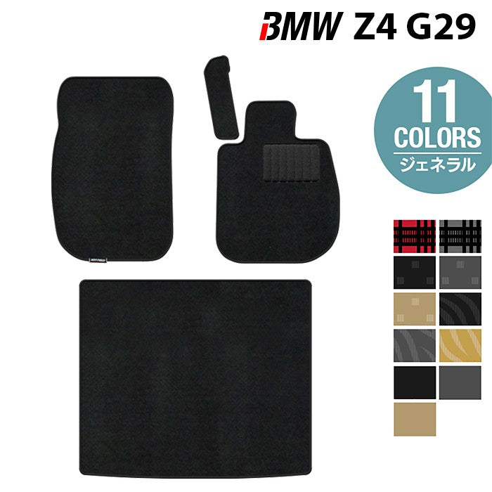 BMW 新型 Z4 G29系 フロアマット+トランクマット ラゲッジマット ◆ジェネラル HOTFIELD